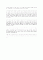 졸라의 작품 나나 5페이지