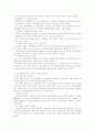 사이버 관광사업 육성방안 7페이지