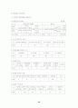 장애노인 24페이지