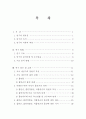 청소년 흡연에 관한 건강위험행위 연구 5페이지