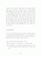 청소년 흡연에 관한 건강위험행위 연구 10페이지