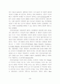 청소년 흡연에 관한 건강위험행위 연구 12페이지