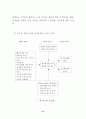 청소년 흡연에 관한 건강위험행위 연구 16페이지