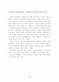 청소년 흡연에 관한 건강위험행위 연구 26페이지