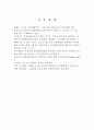 한국만화영화산업의 구조적 문제 4페이지