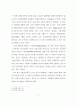 한국만화영화산업의 구조적 문제 14페이지