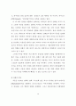 한국만화영화산업의 구조적 문제 16페이지