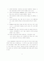 한국만화영화산업의 구조적 문제 19페이지
