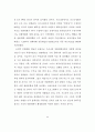 한국만화영화산업의 구조적 문제 22페이지