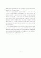 한국만화영화산업의 구조적 문제 34페이지