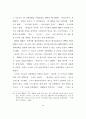 한국만화영화산업의 구조적 문제 37페이지