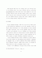 한국만화영화산업의 구조적 문제 46페이지