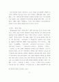 한국만화영화산업의 구조적 문제 54페이지