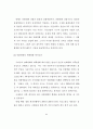 한국만화영화산업의 구조적 문제 59페이지