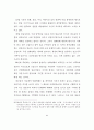 한국만화영화산업의 구조적 문제 60페이지