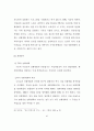 한국만화영화산업의 구조적 문제 64페이지
