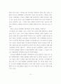 한국만화영화산업의 구조적 문제 83페이지