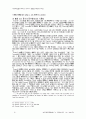 찰리채플린 영화 연구 15페이지