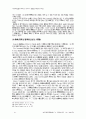 찰리채플린 영화 연구 17페이지