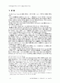 찰리채플린 영화 연구 25페이지