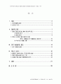 영화의 성차별 연구 2페이지