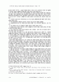 영화의 성차별 연구 5페이지