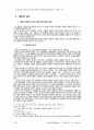 영화의 성차별 연구 7페이지