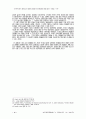 영화의 성차별 연구 13페이지