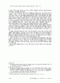 영화의 성차별 연구 15페이지