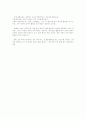 볼링공의 역사 3페이지
