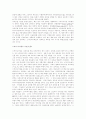 레포츠의 형태 10페이지