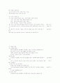 레포츠의 형태 15페이지