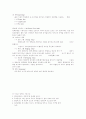 레포츠의 형태 18페이지