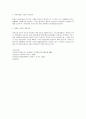 남한산성 환경지리보고서 10페이지