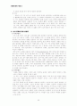 운동치료 2페이지