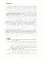 운동치료 4페이지