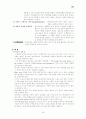 운동치료 5페이지