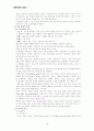 운동치료 6페이지
