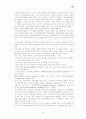 운동치료 7페이지