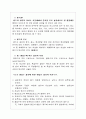 지 기술과 미래 4페이지