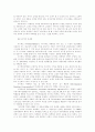 고객지향 경영과 CRM 7페이지