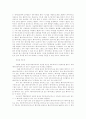  데이터마이닝의 사례 2페이지