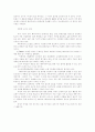  데이터마이닝의 사례 5페이지