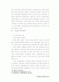 경제정책과 재벌의 문제 14페이지