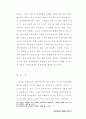 경제정책과 재벌의 문제 21페이지