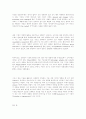 벤처기업의 마케팅전략 3페이지