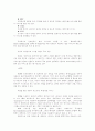 인터넷 서비스의 개념과 정의 7페이지