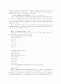 인터넷 서비스의 개념과 정의 14페이지