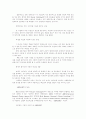 인터넷의 정의 7페이지