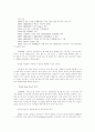 인터넷의 정의 10페이지